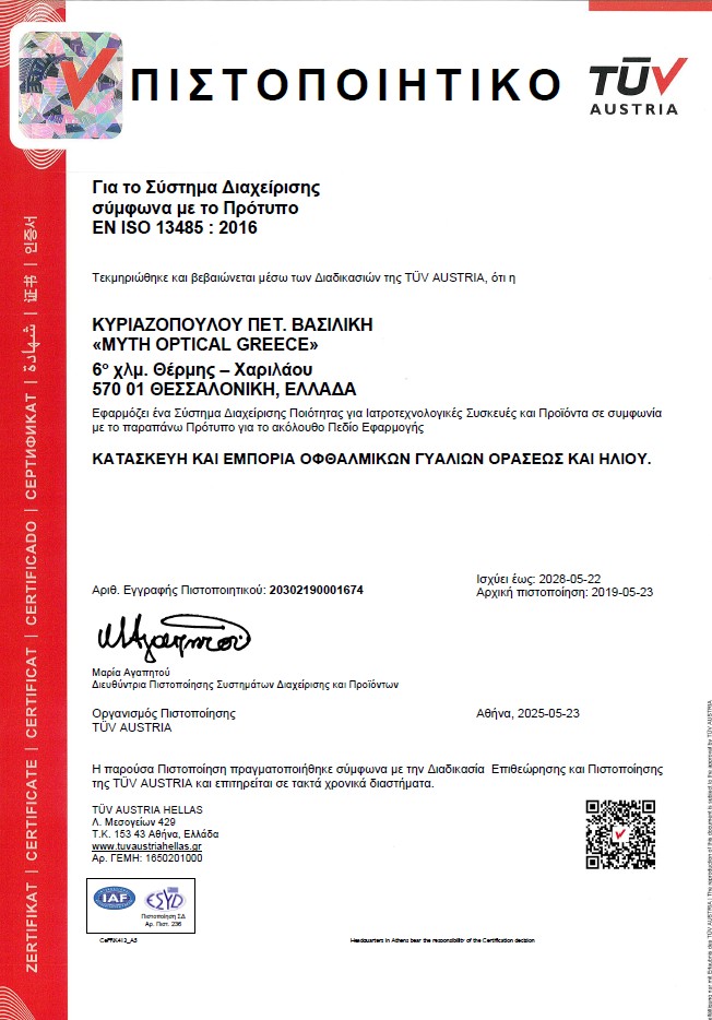 EN ISO 13845